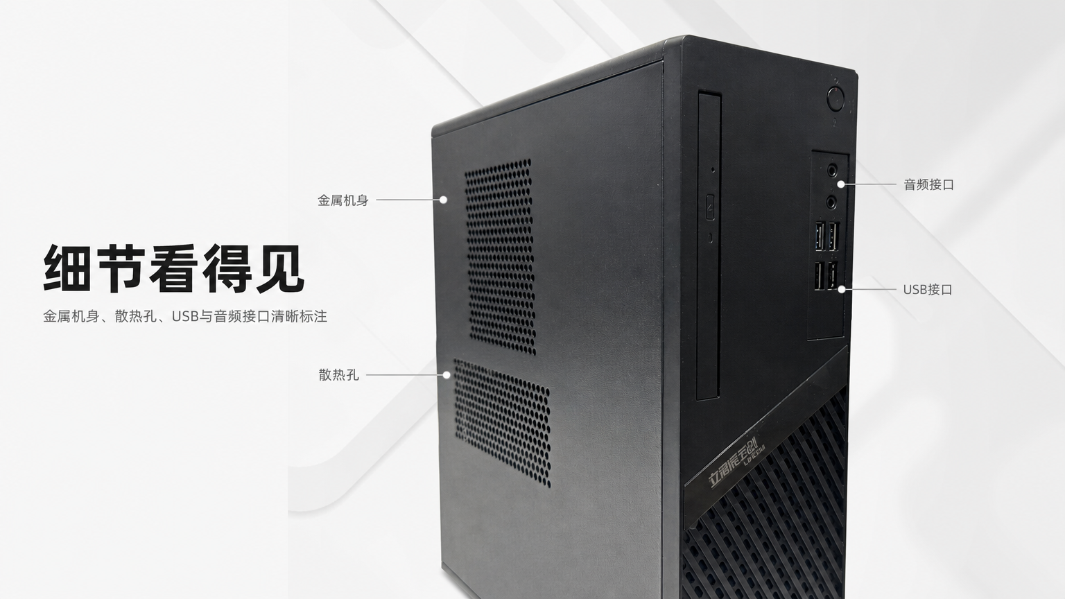 黑色金属散热台式电脑主机 AI电商详情页 - 商品细节图: 放大材质与接口结构