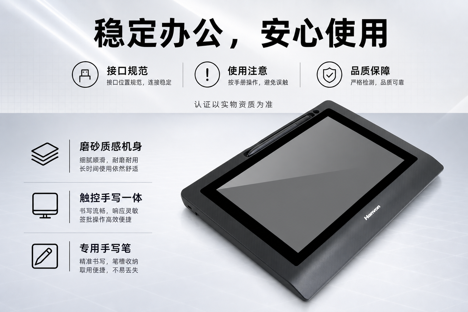 黑色触控手写电子签批平板 AI电商详情页 - 安全/认证说明图: 强化合规与使用安心