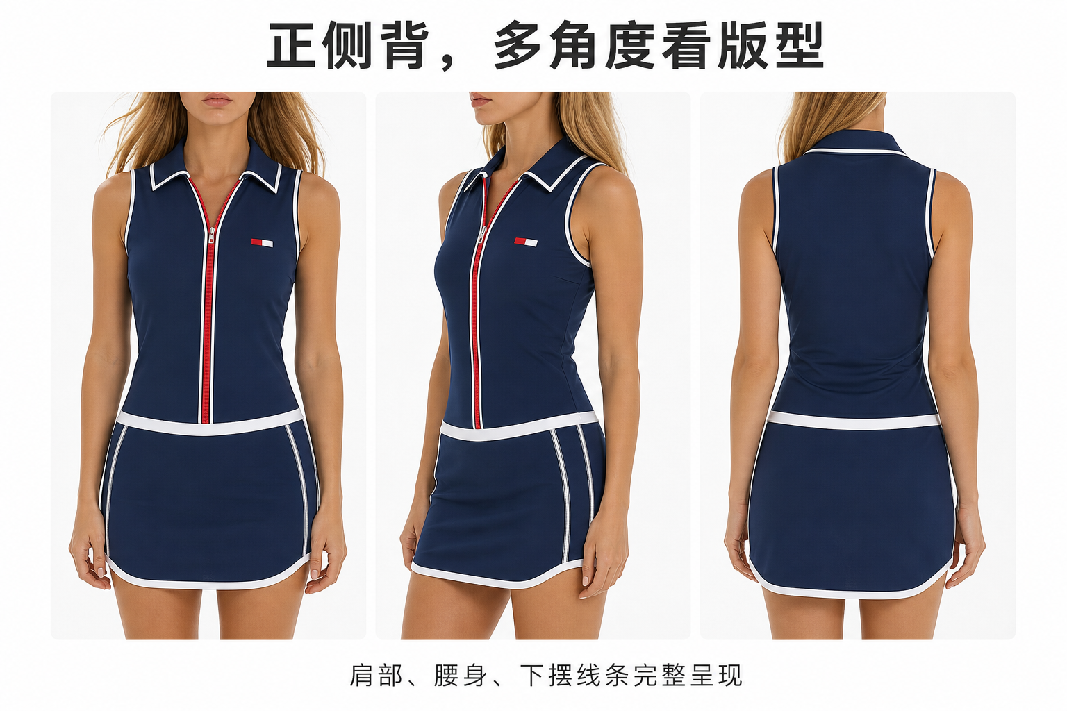 藏蓝色拉链翻领无袖运动连衣裙 AI电商详情页 - 多角度图: 全面展示外观