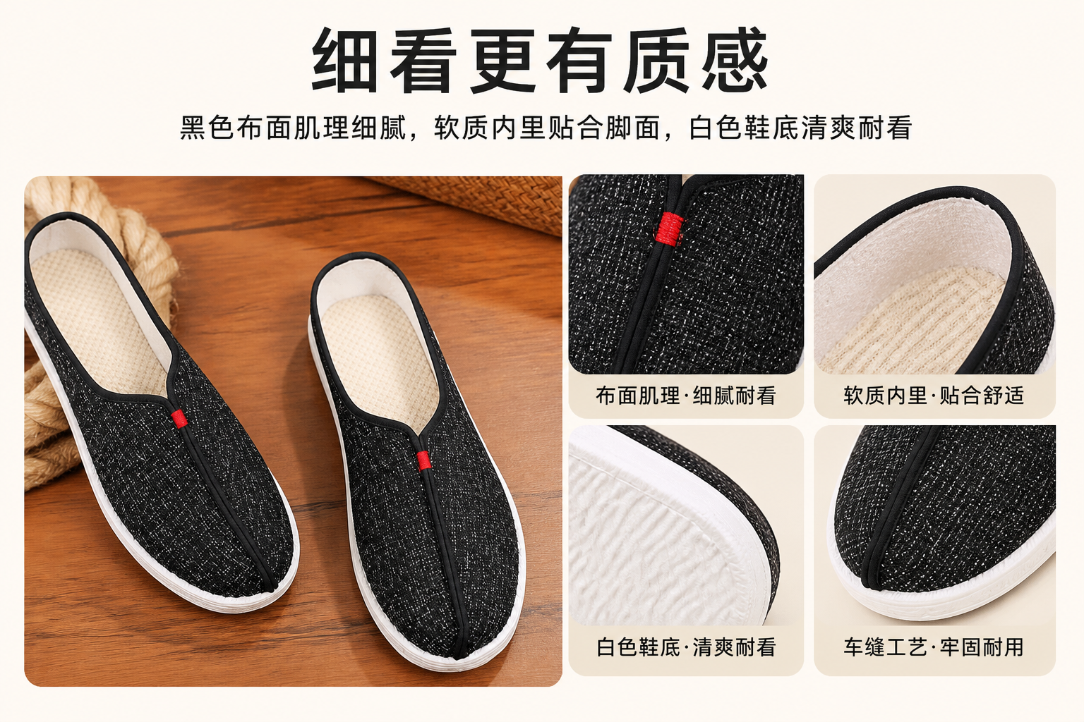 黑色布面透气休闲半拖鞋 AI电商详情页 - 商品细节图: 放大材质结构细节