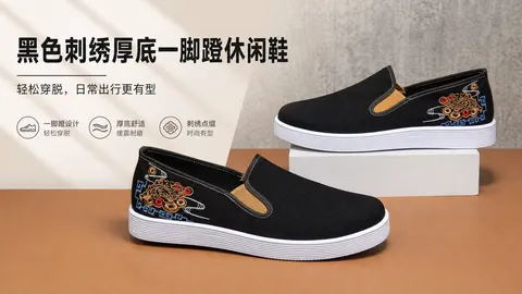 黑色刺绣厚底一脚蹬休闲鞋 AI生成产品图