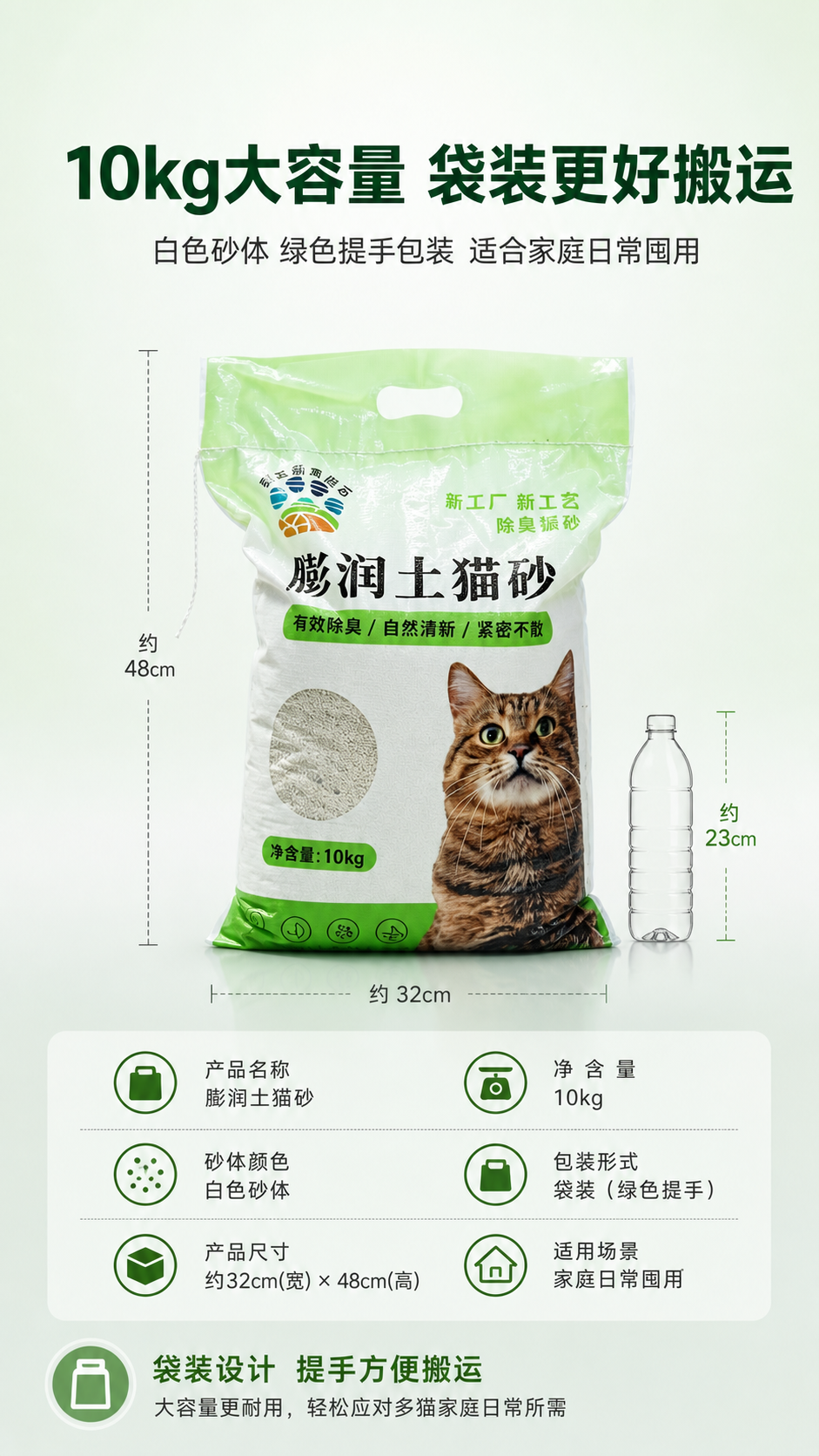 AI 生成猫砂主图：AI 一键出图案例 生成效果图 4