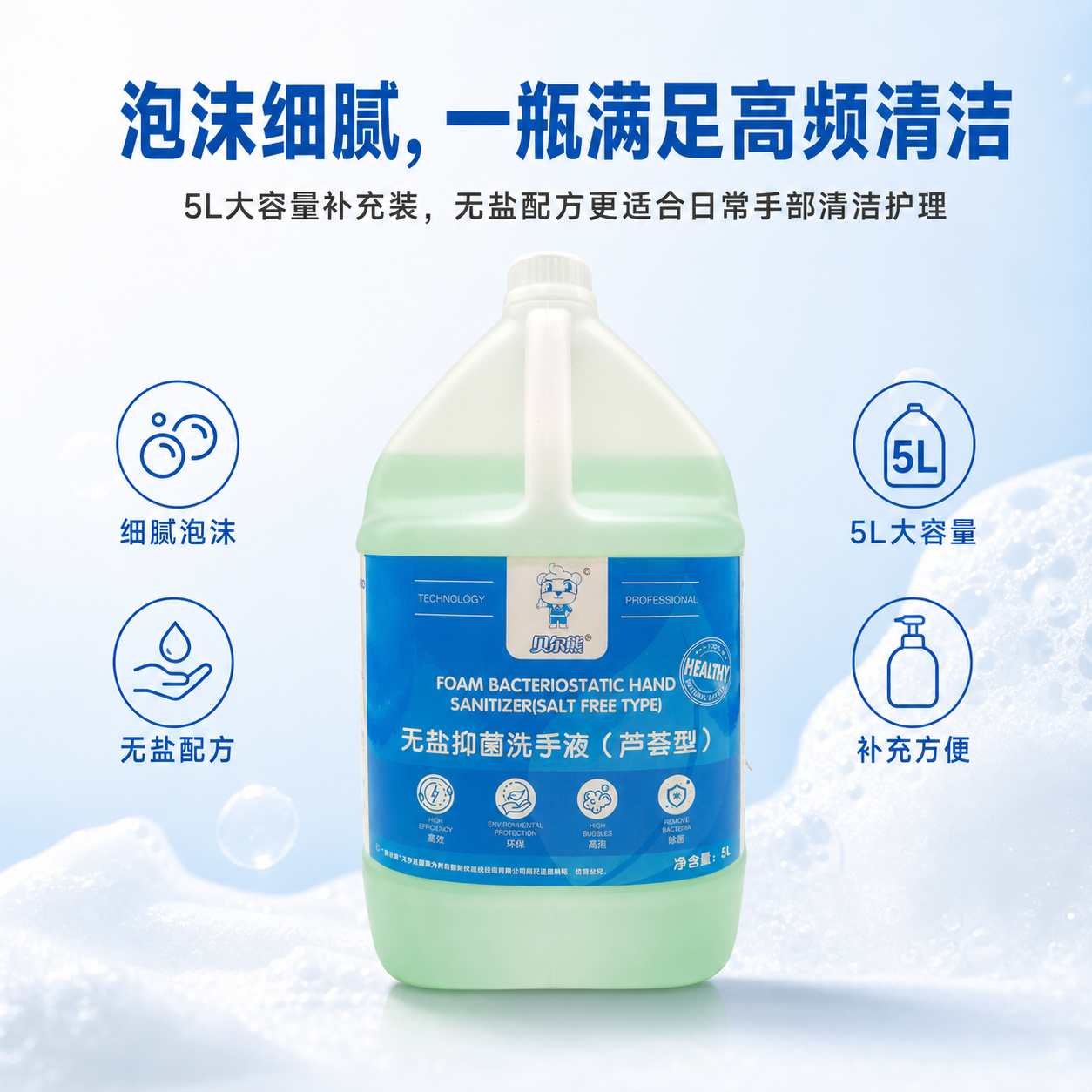 洗手液的产品图怎么做?跨境卖家教程 生成效果图 1