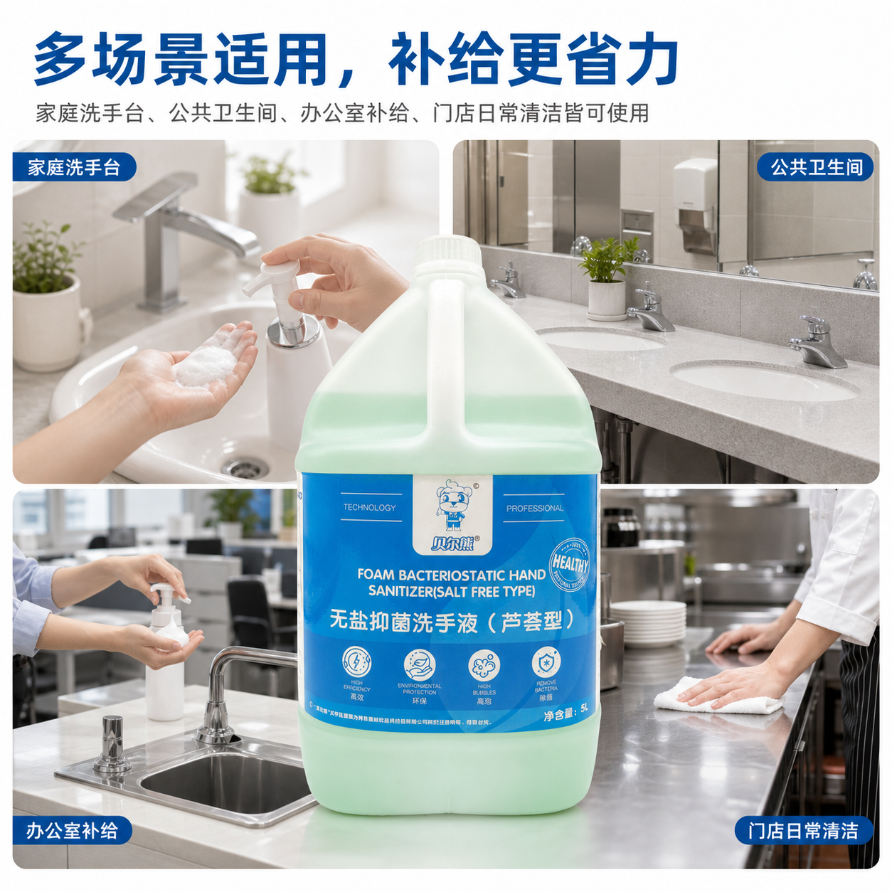 洗手液的产品图怎么做?跨境卖家教程 生成效果图 4