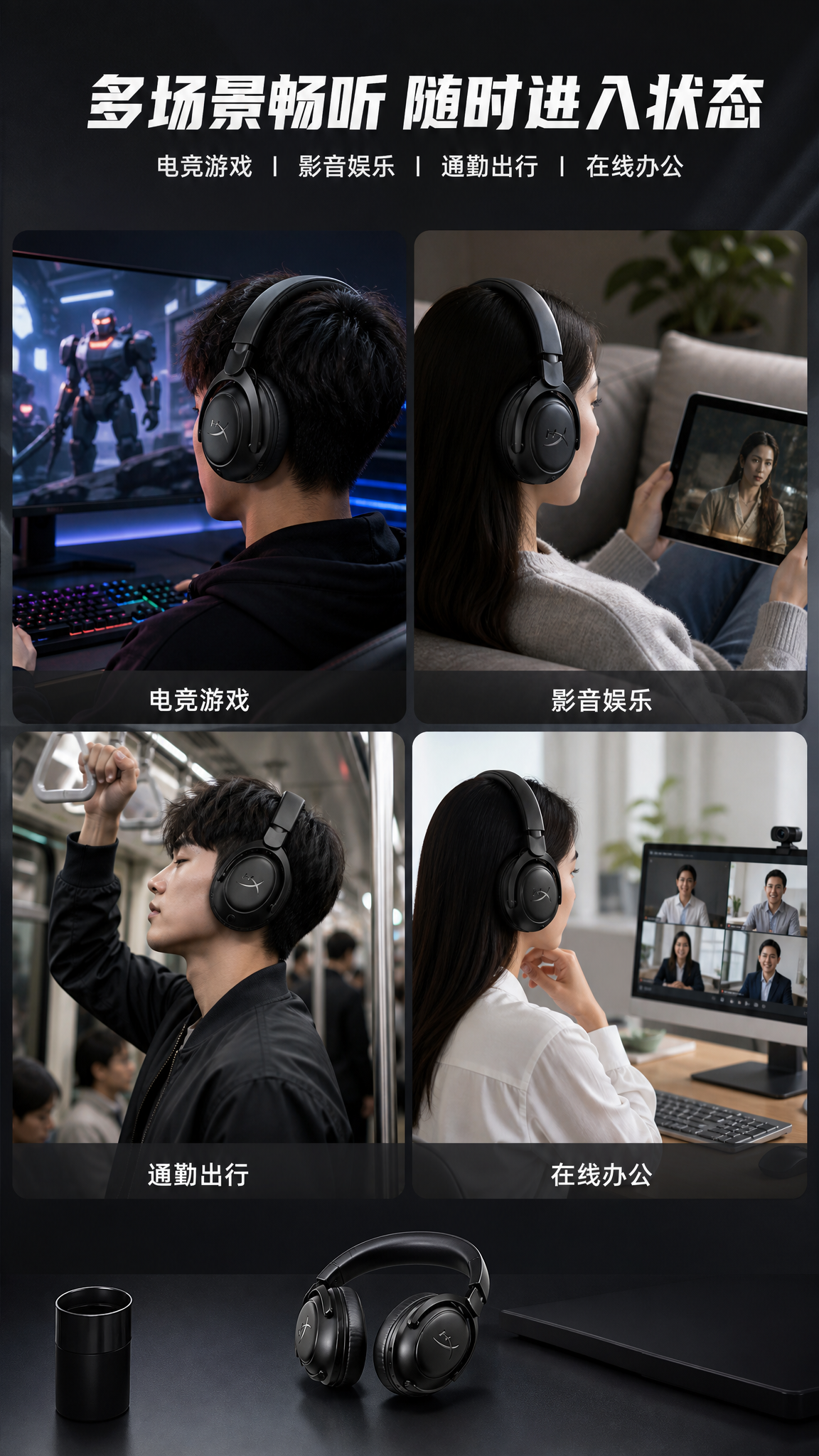 黑色皮质头戴式蓝牙耳机 AI电商详情页 - 使用场景图: 展示真实使用效果