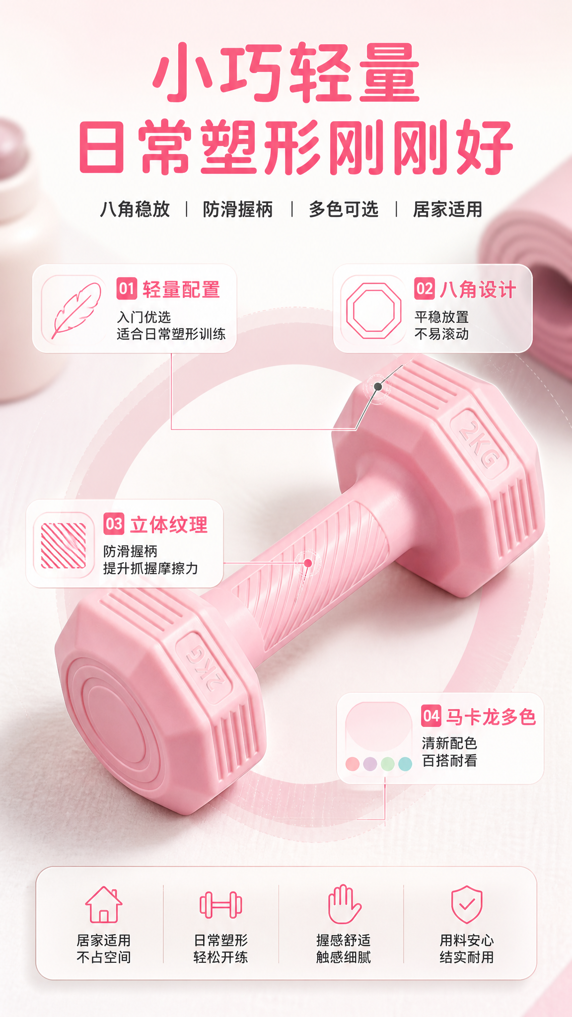 淘宝哑铃产品图怎么做? 生成效果图 4