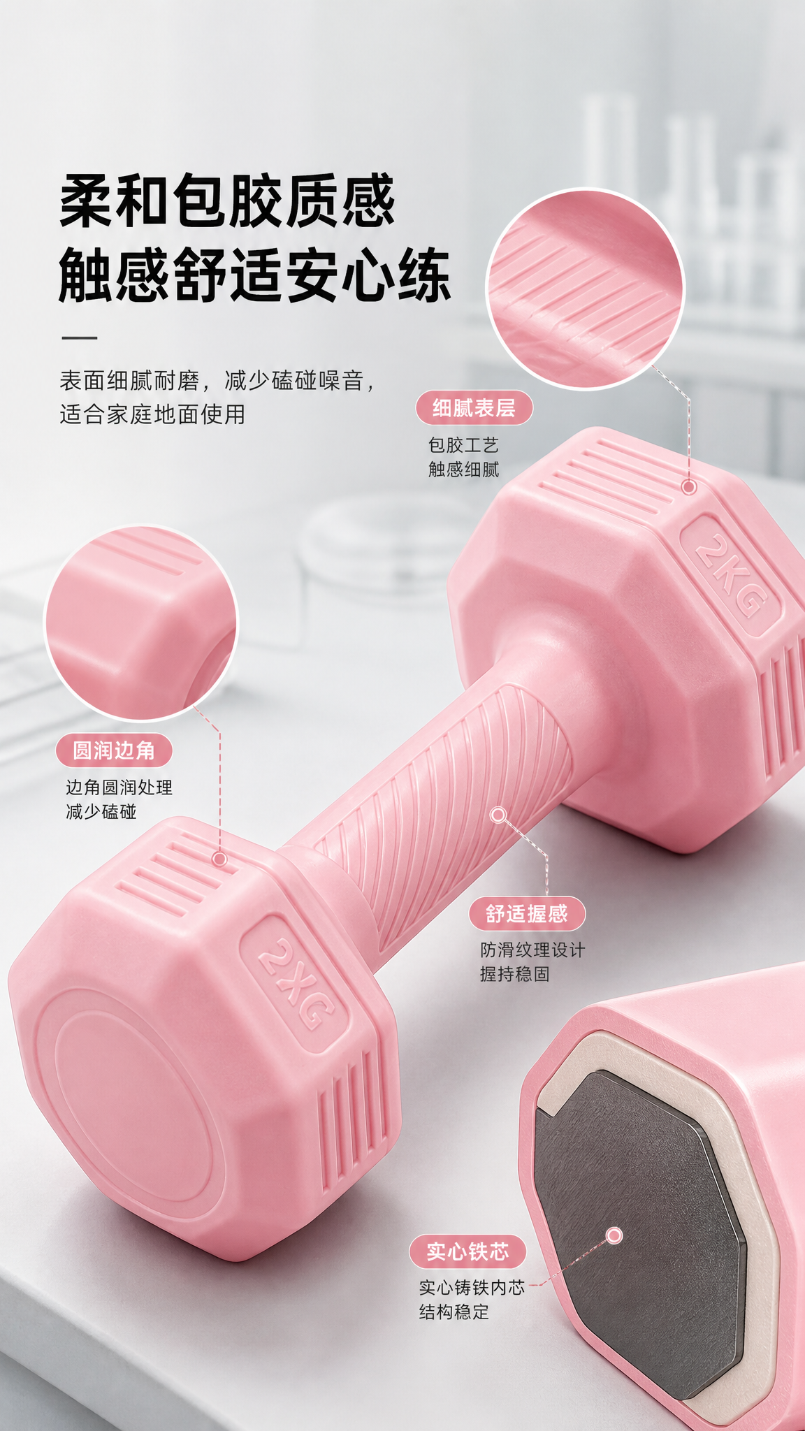 淘宝哑铃产品图怎么做? 生成效果图 5