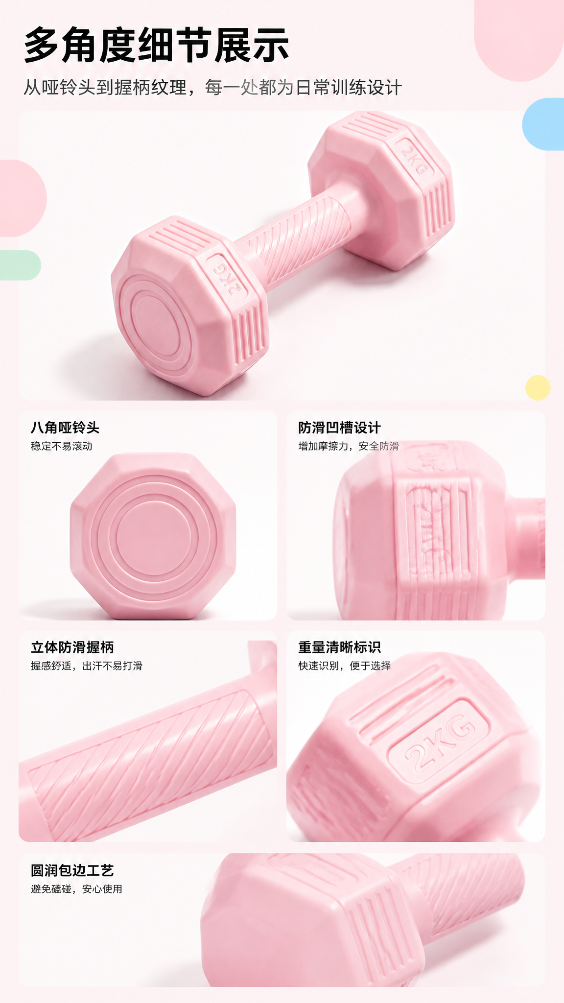 淘宝哑铃产品图怎么做？ - 多角度图: 多区块展示哑铃外观细节