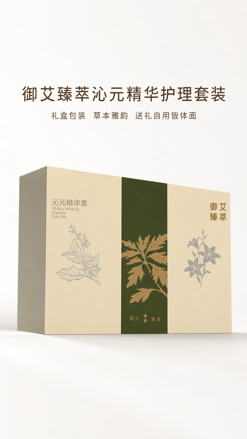 护理套装的产品图怎么做?跨境卖家教程 生成效果图 2