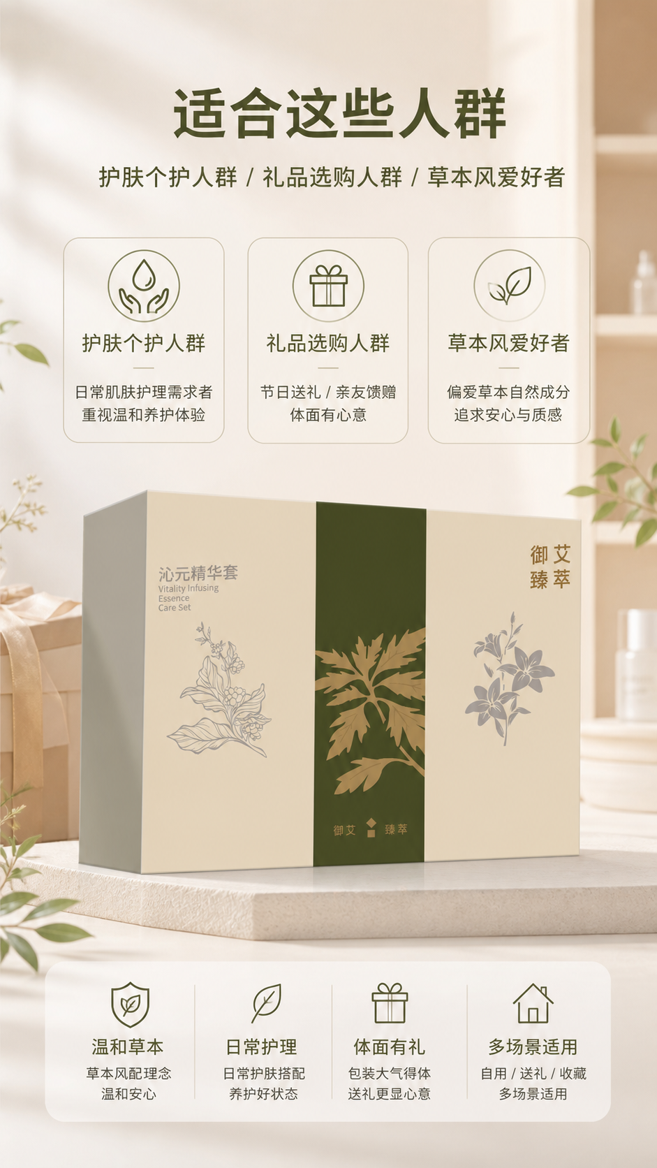 护理套装的产品图怎么做?跨境卖家教程 生成效果图 4