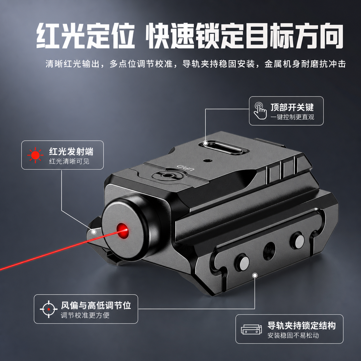 AI 生成激光器产品图:AI 一键出图案例 生成效果图 1