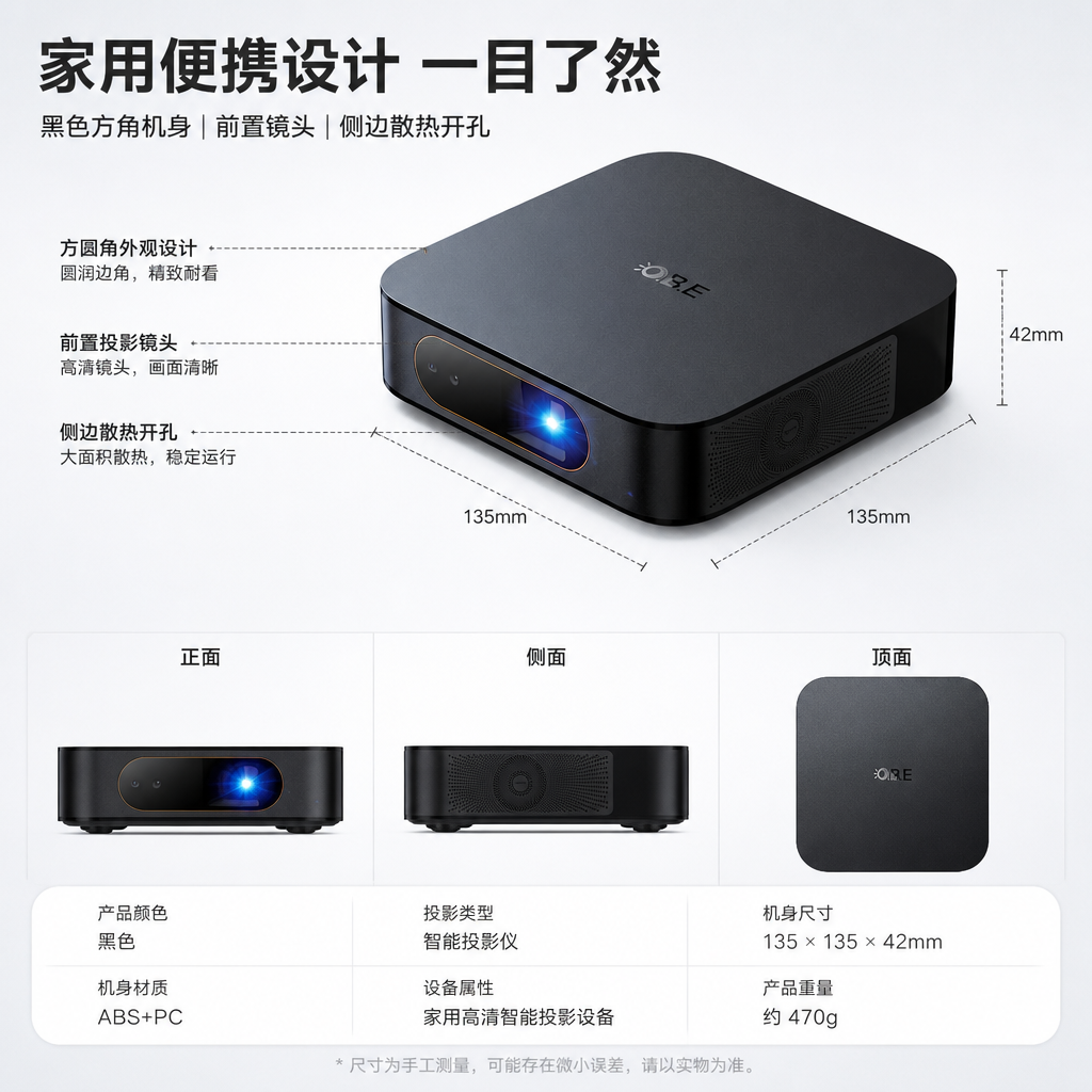 投影仪主图怎么生成?AI 一键出图案例 生成效果图 5