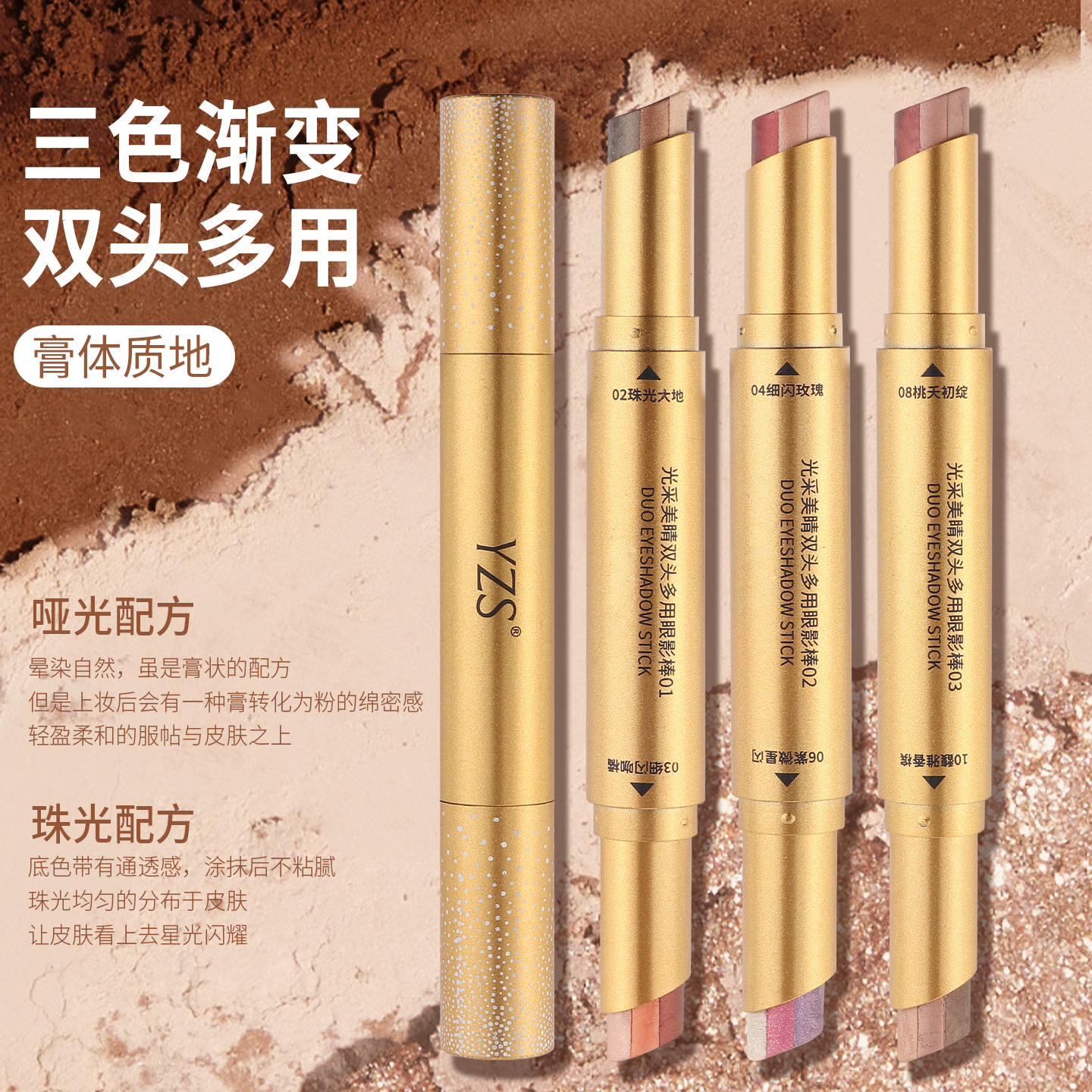 眼影棒的主图怎么做？跨境卖家教程 商品原图 3