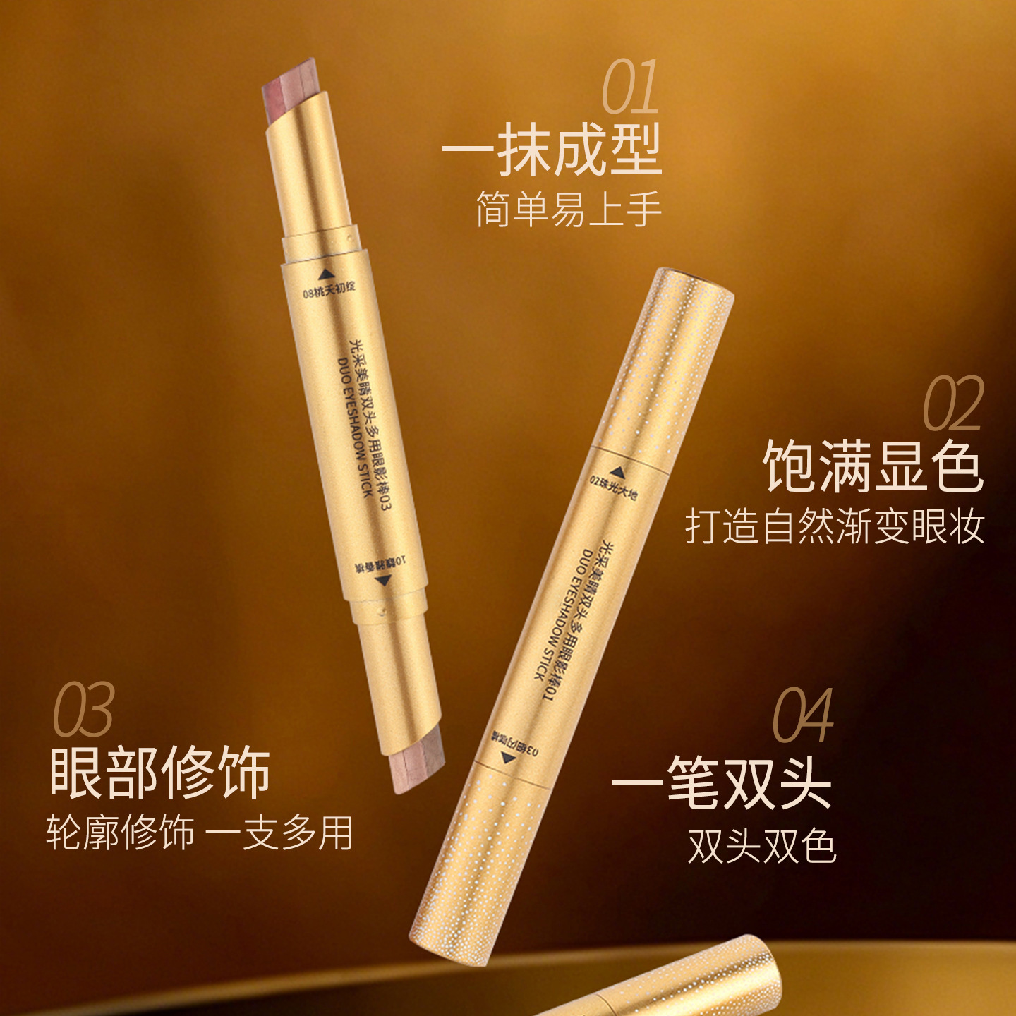 眼影棒的主图怎么做？跨境卖家教程 商品原图 1