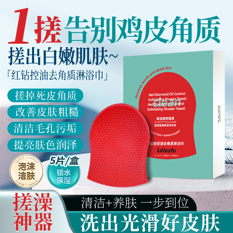 TikTok Shop淋浴巾主图怎么做？ 商品原图 2