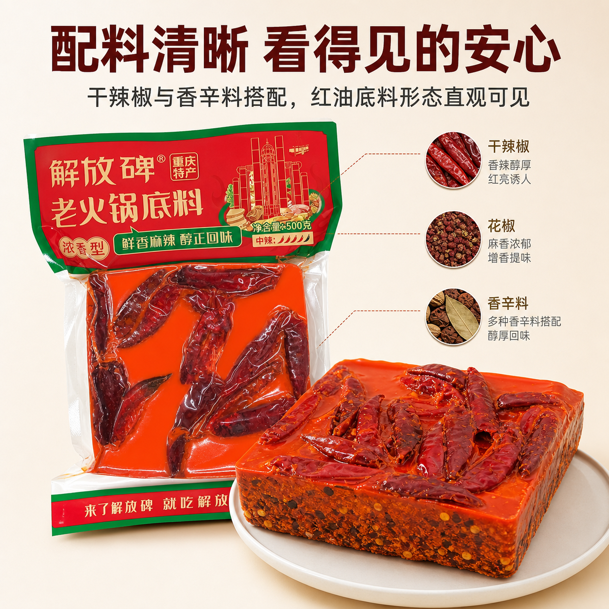 AI 生成火锅料产品图:AI 一键出图案例 生成效果图 3