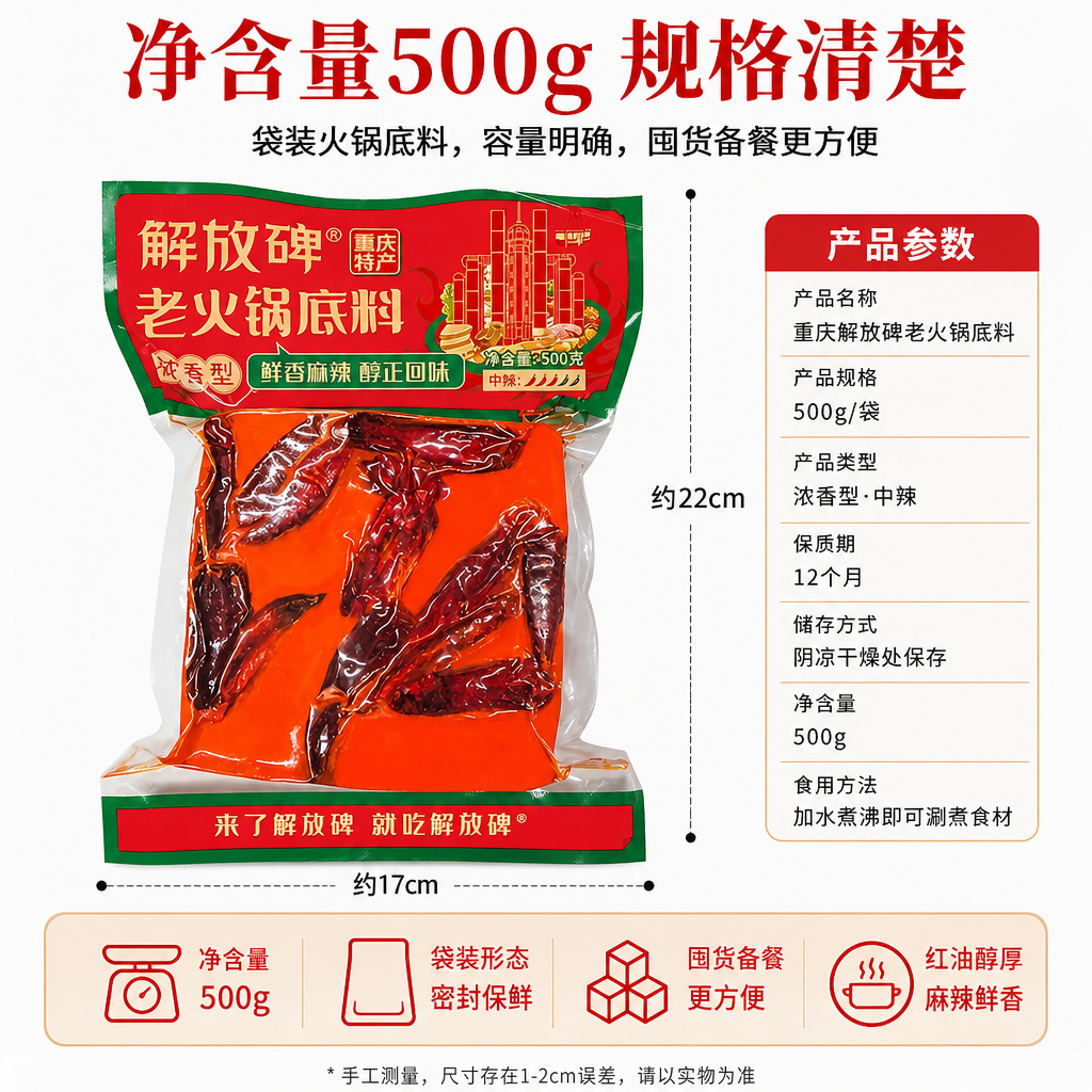 AI 生成火锅料产品图:AI 一键出图案例 生成效果图 4