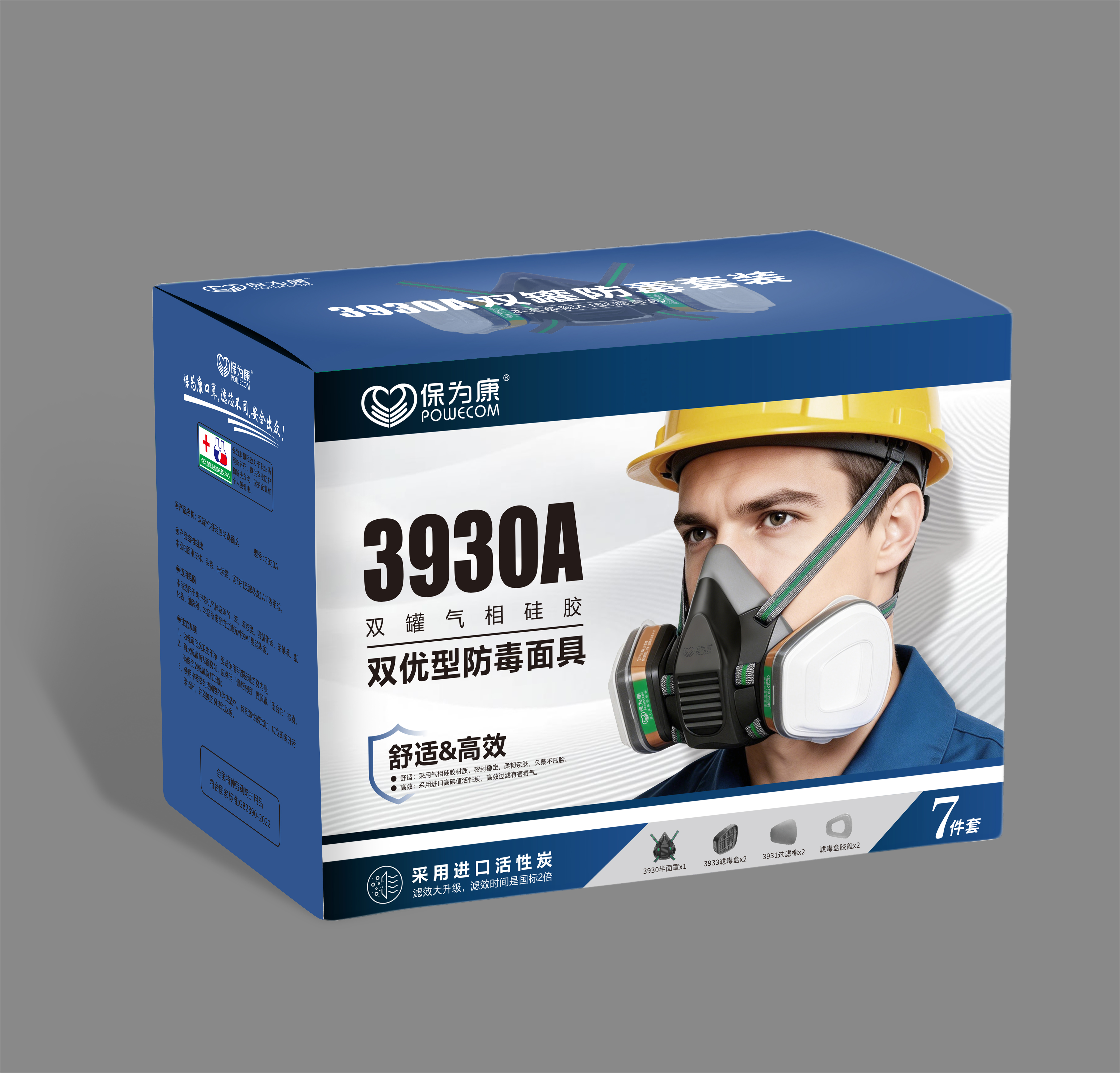 防毒面具产品图怎么生成？AI 一键出图案例 商品原图 1