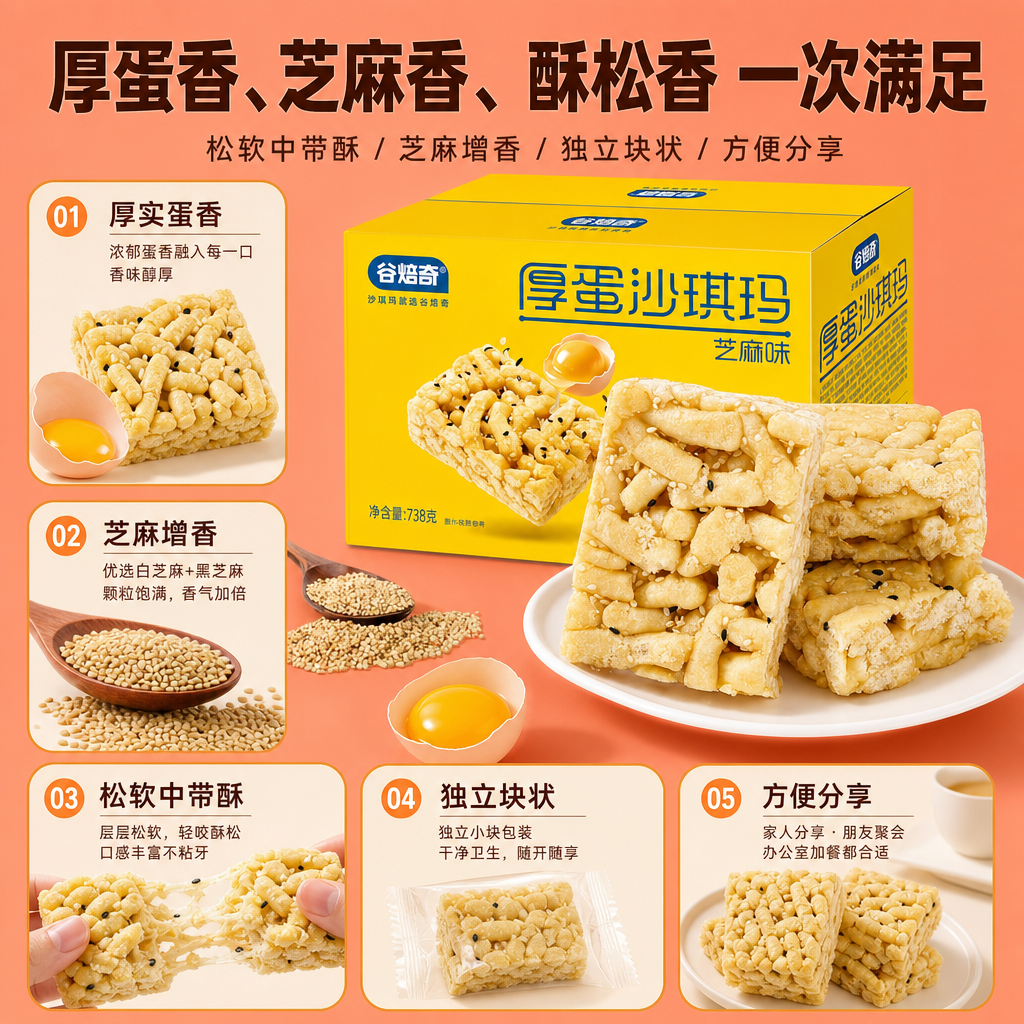 AI 生成糕点产品图:AI 一键出图案例 生成效果图 3