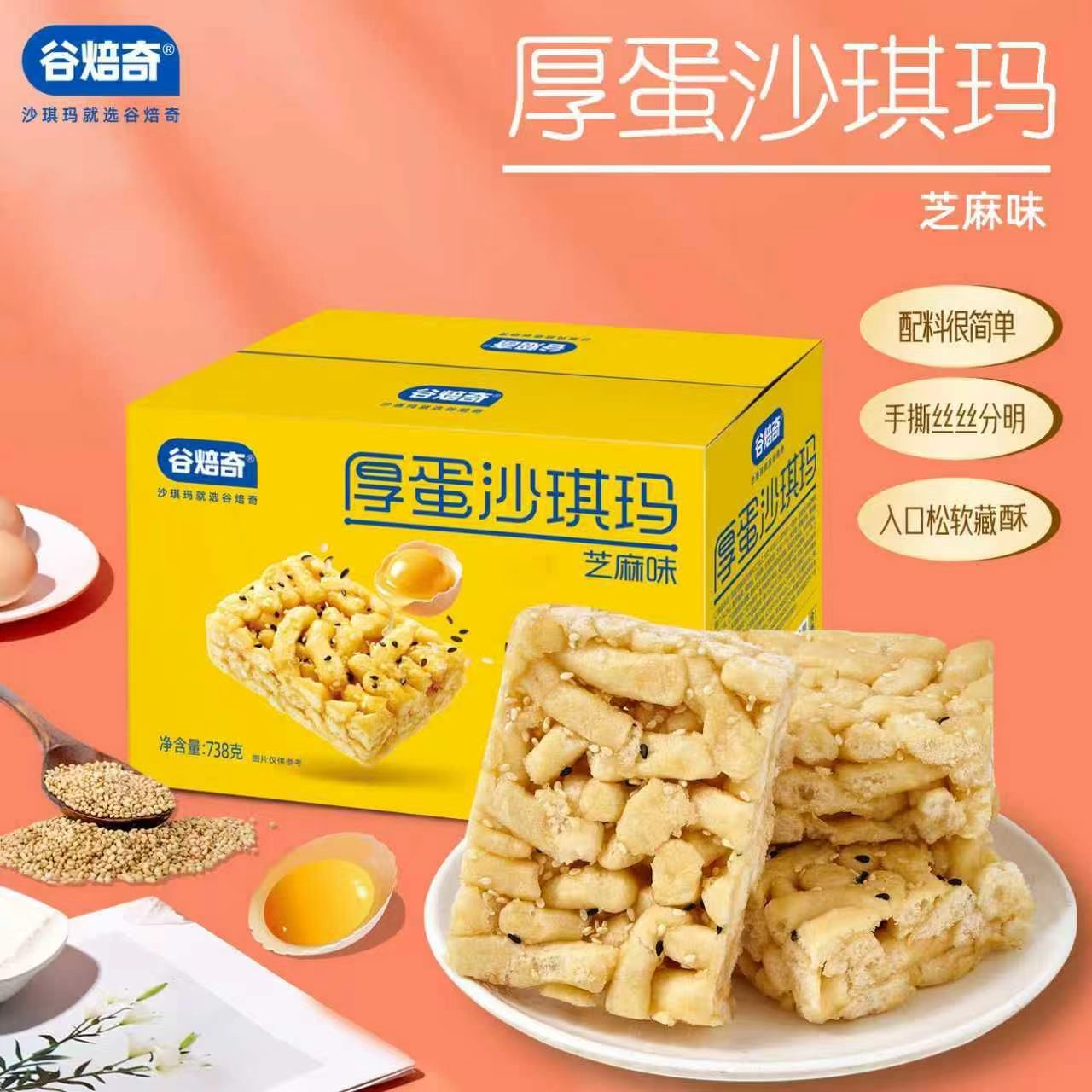 AI 生成糕点产品图：AI 一键出图案例 商品原图 1