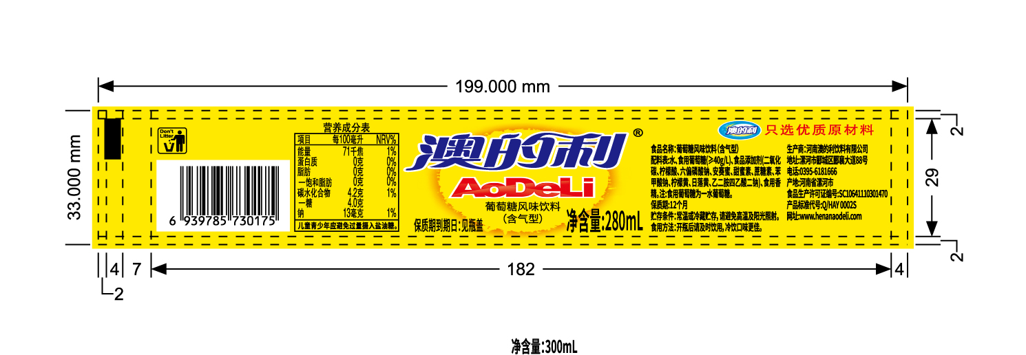 京东饮料主图怎么做？ 商品原图 1
