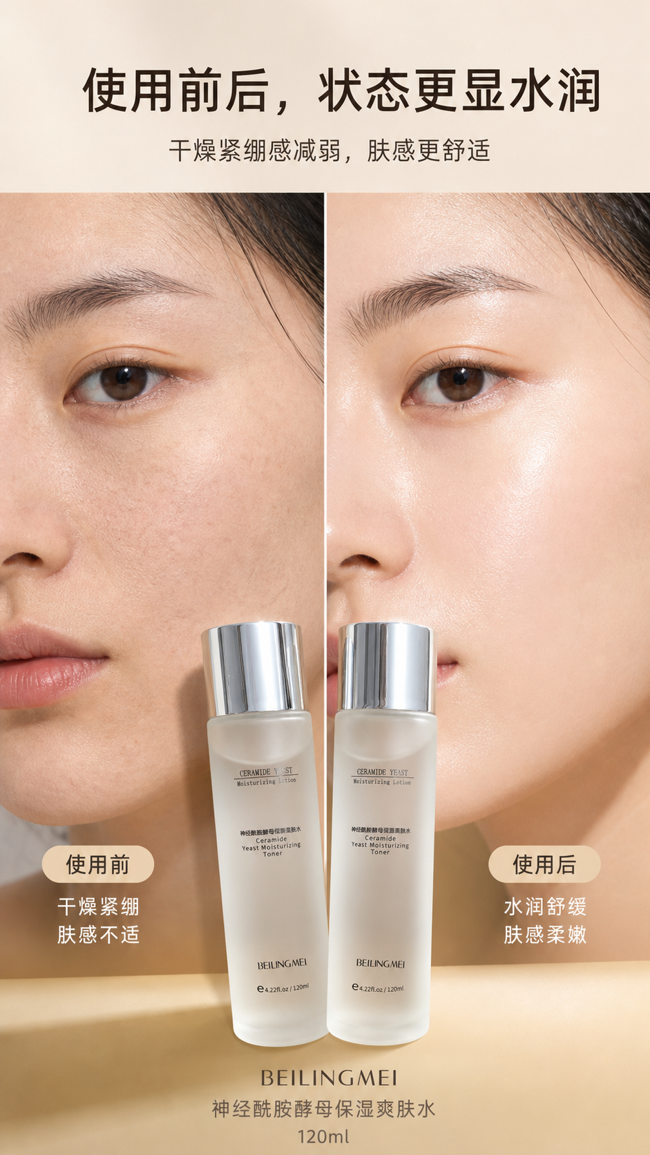 爽肤水的主图怎么做?跨境卖家教程 生成效果图 9