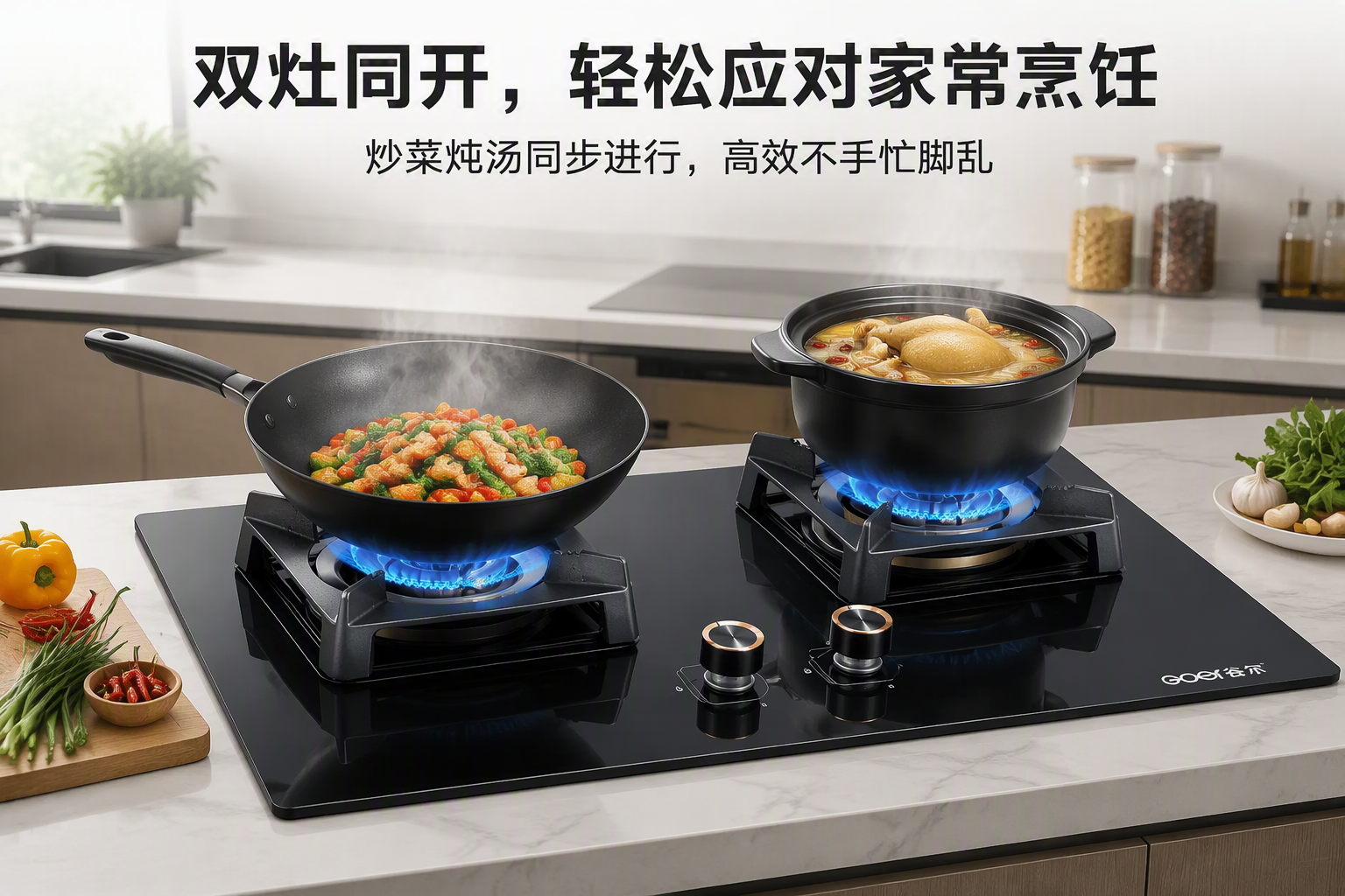 黑色钢化玻璃双灶嵌入式燃气灶 AI电商详情页 - 使用场景图: 展示双灶同时烹饪的真实使用效果