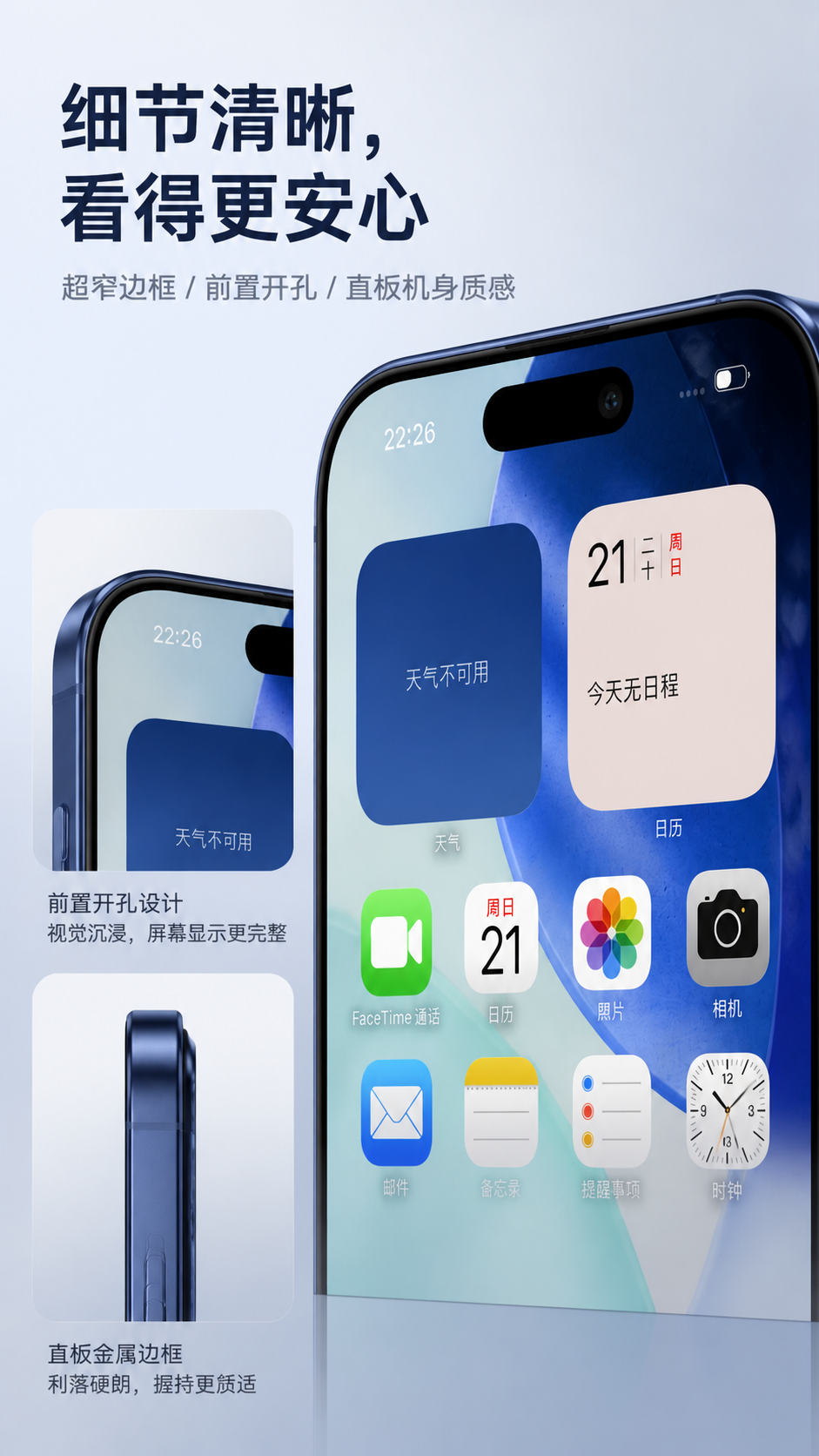 深蓝色全面屏直板智能手机 AI电商详情页 - 商品细节图: 放大展示材质结构与外观细节