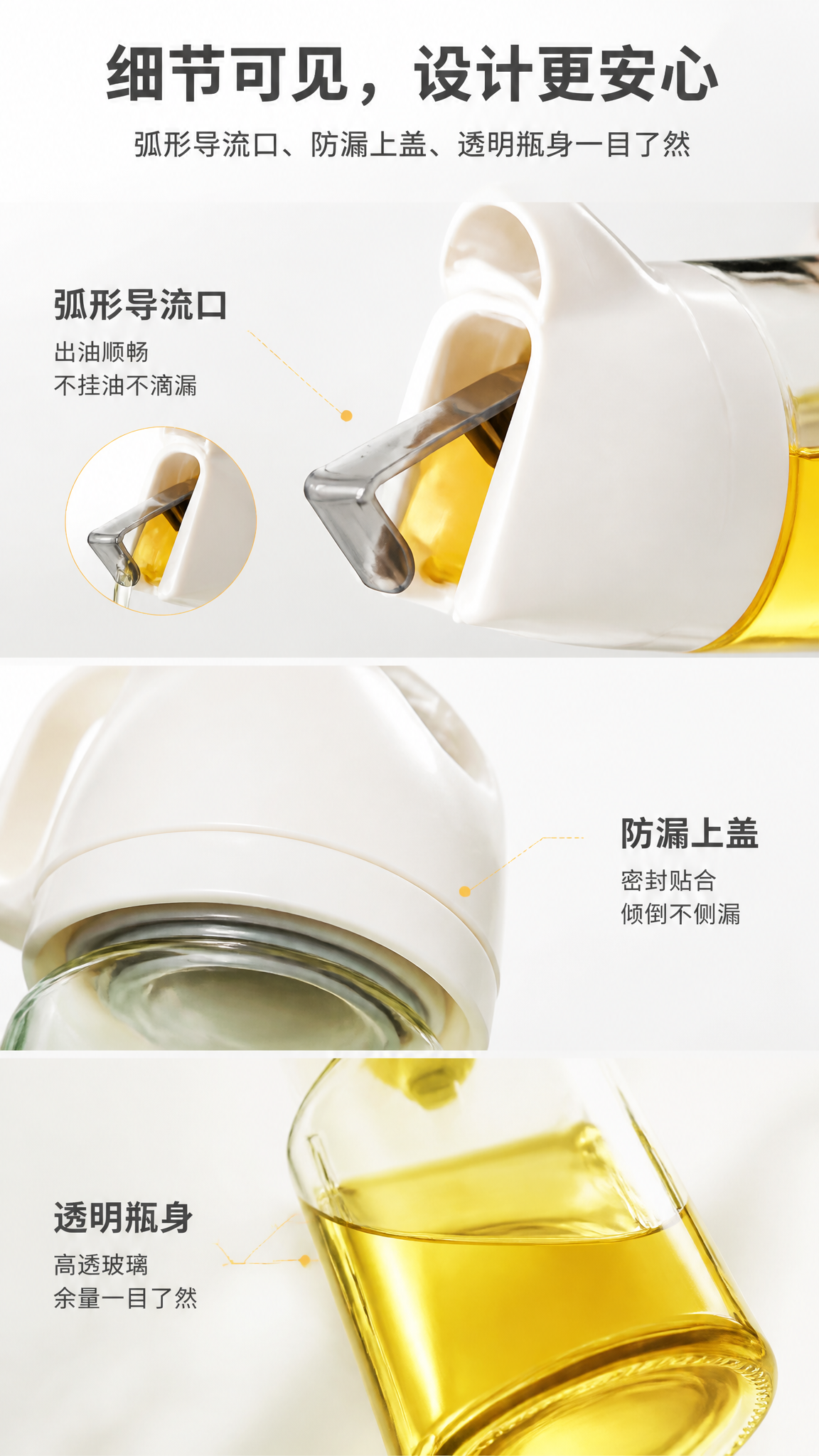 透明玻璃厨房定量防漏油壶 AI电商详情页 - 商品细节图: 放大结构与使用细节展示
