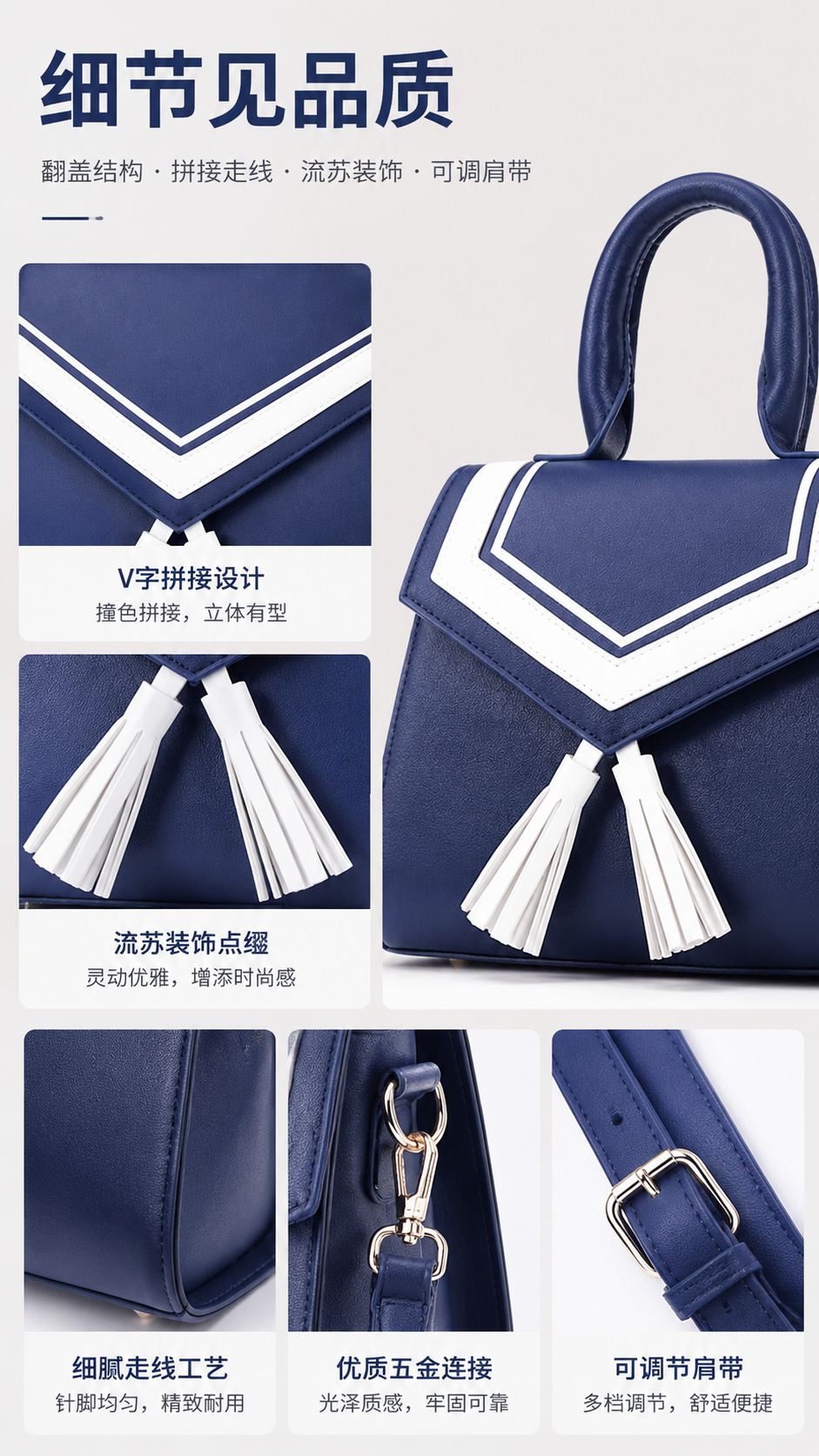 蓝色撞色拼接手提斜挎小方包 AI电商详情页 - 商品细节图: 放大材质结构与工艺细节