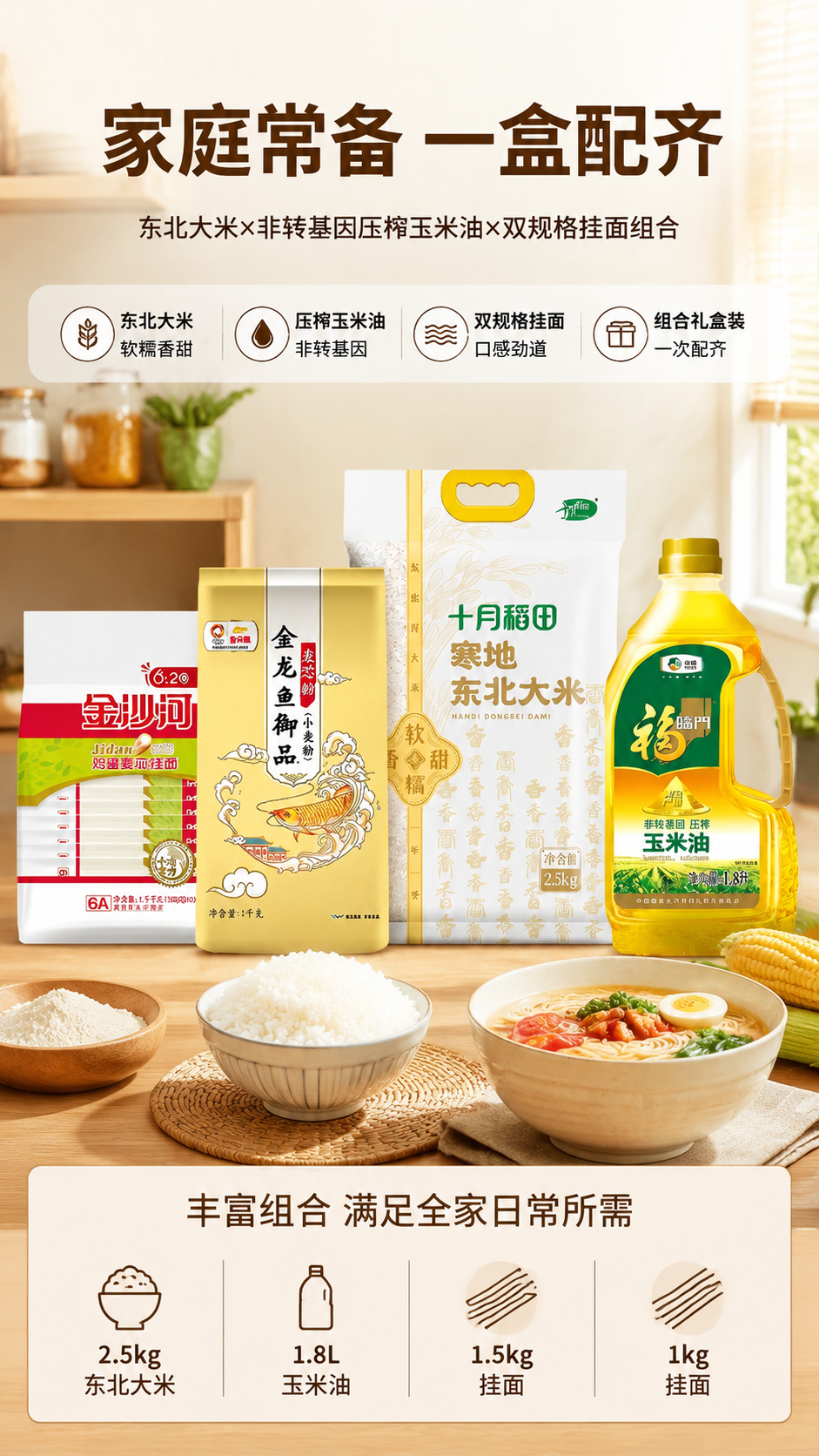 抖音电商食品主图怎么做? 生成效果图 2