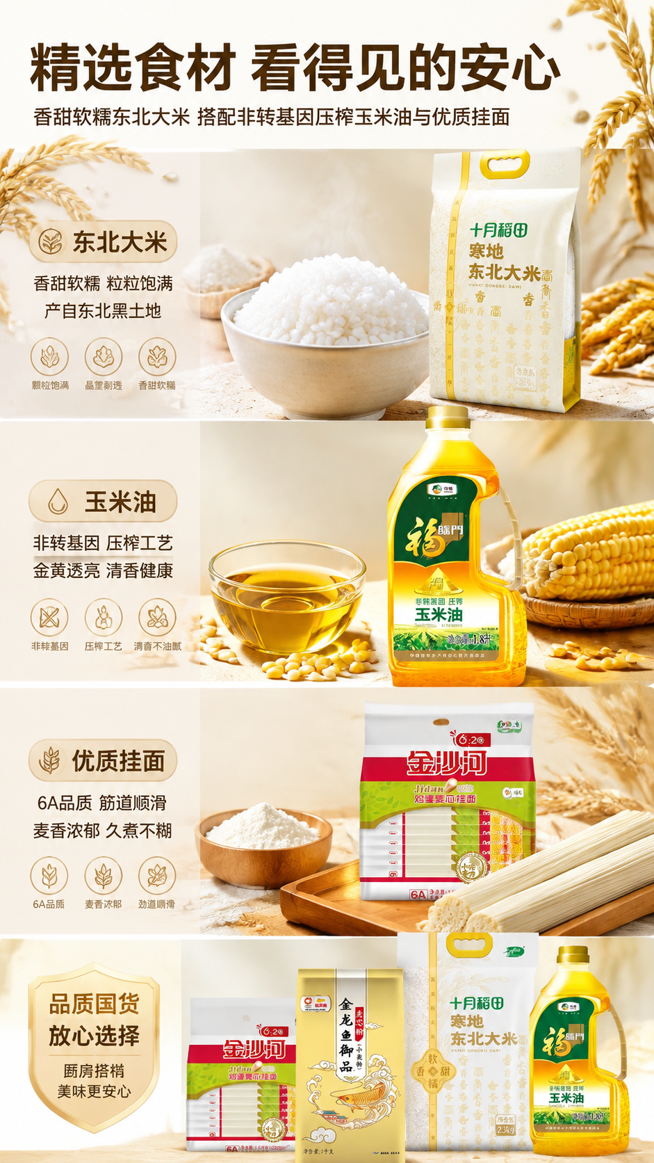 抖音电商食品主图怎么做? 生成效果图 3