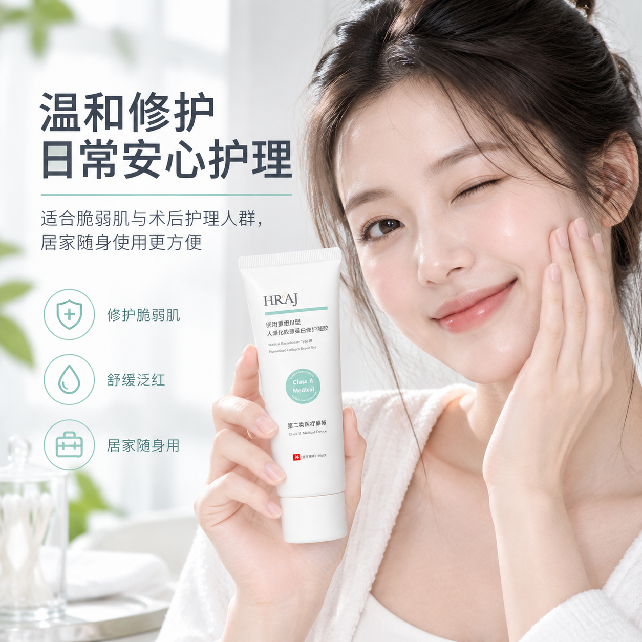 AI 生成胶原蛋白产品图:AI 一键出图案例 生成效果图 2