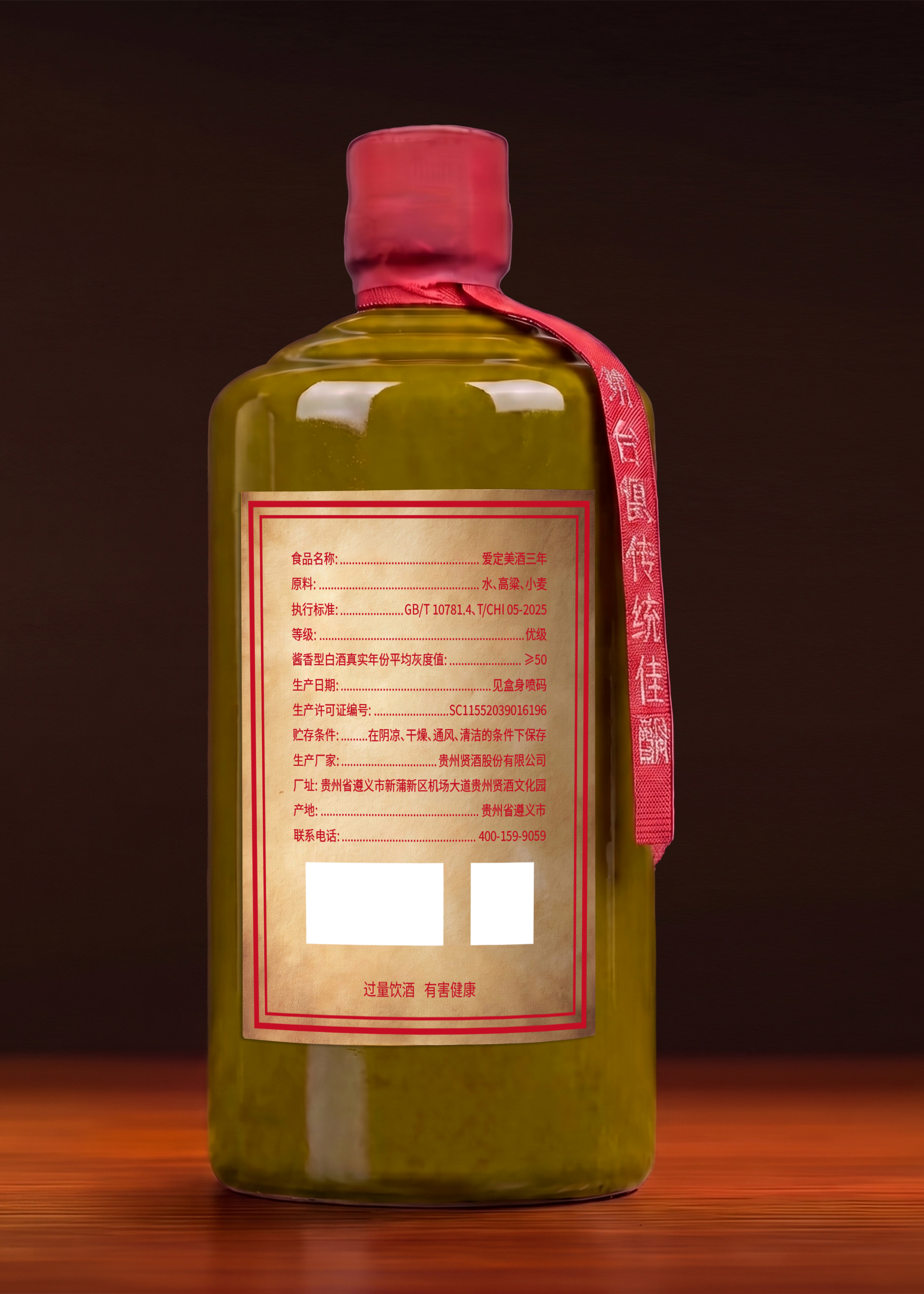 酱香白酒的产品图怎么做？跨境卖家教程 商品原图 2
