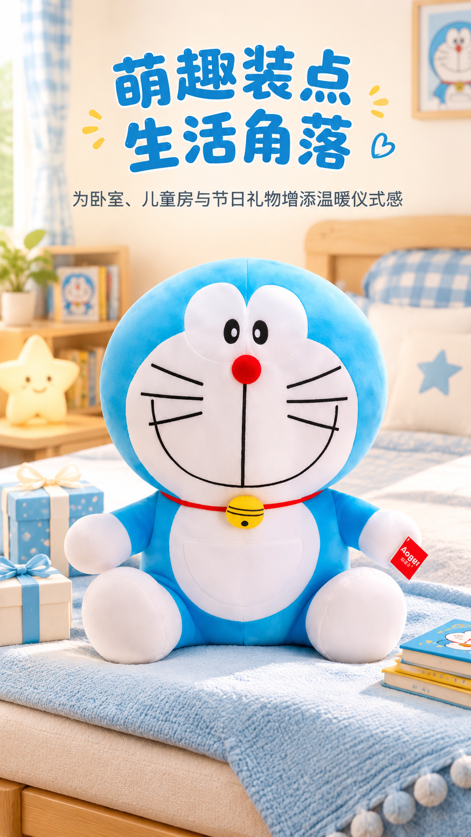 Temu公仔场景图怎么做？ - 生活方式场景图: 营造治愈可爱家居氛围与送礼感