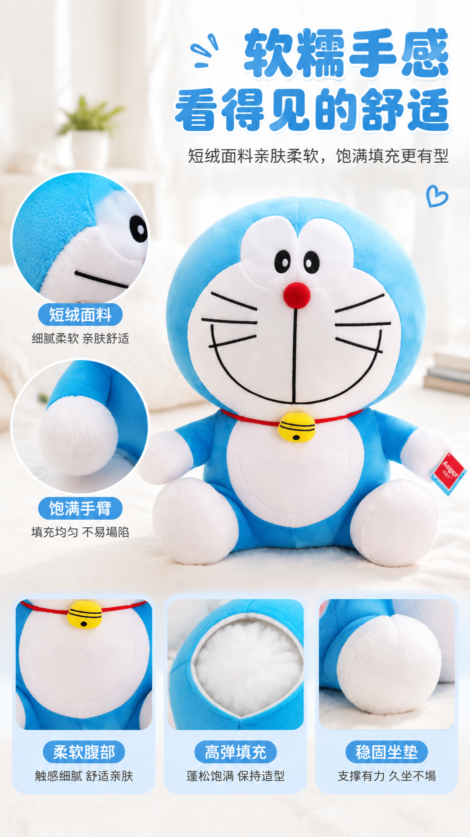 Temu公仔场景图怎么做？ - 材质/成分说明图: 说明毛绒面料与填充带来的舒适感