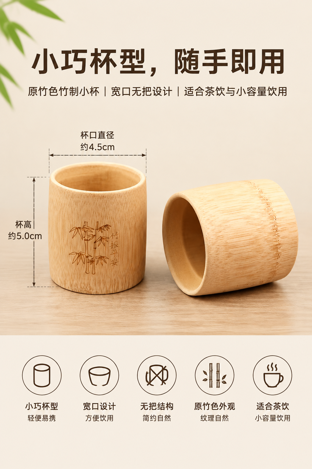 AI 生成茶杯场景图：AI 一键出图案例 - 尺寸/规格/参数图: 清晰说明杯型尺寸与适用属性