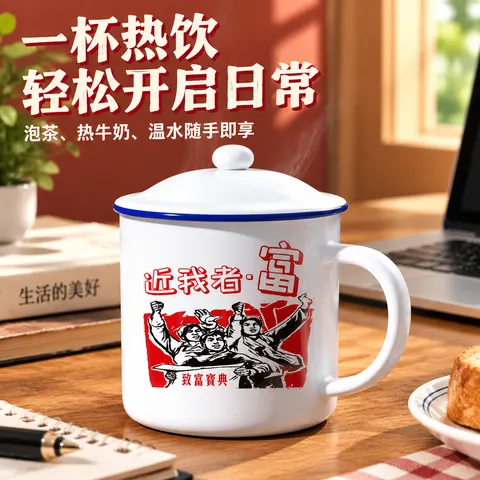 白色复古印花带盖搪瓷杯 AI生成产品图