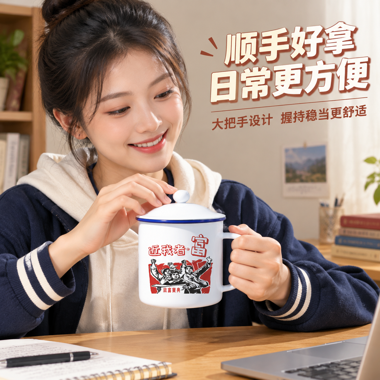 搪瓷杯的场景图怎么做？跨境卖家教程 - 人物使用图: 展示人物真实握持与饮用体验