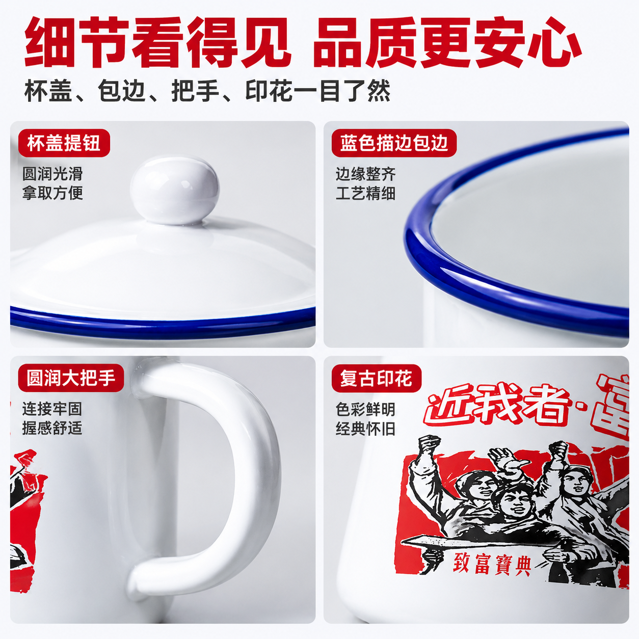 搪瓷杯的场景图怎么做？跨境卖家教程 - 商品细节图: 放大展示材质结构与做工细节