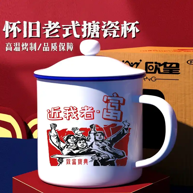 搪瓷杯的场景图怎么做？跨境卖家教程 商品原图 1