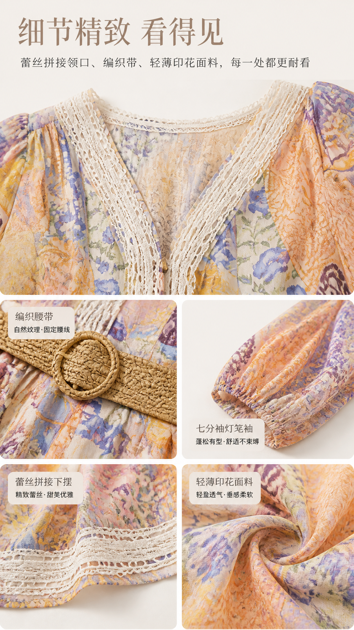连衣裙产品图怎么生成？AI 一键出图案例 - 商品细节图: 放大展示面料与工艺细节