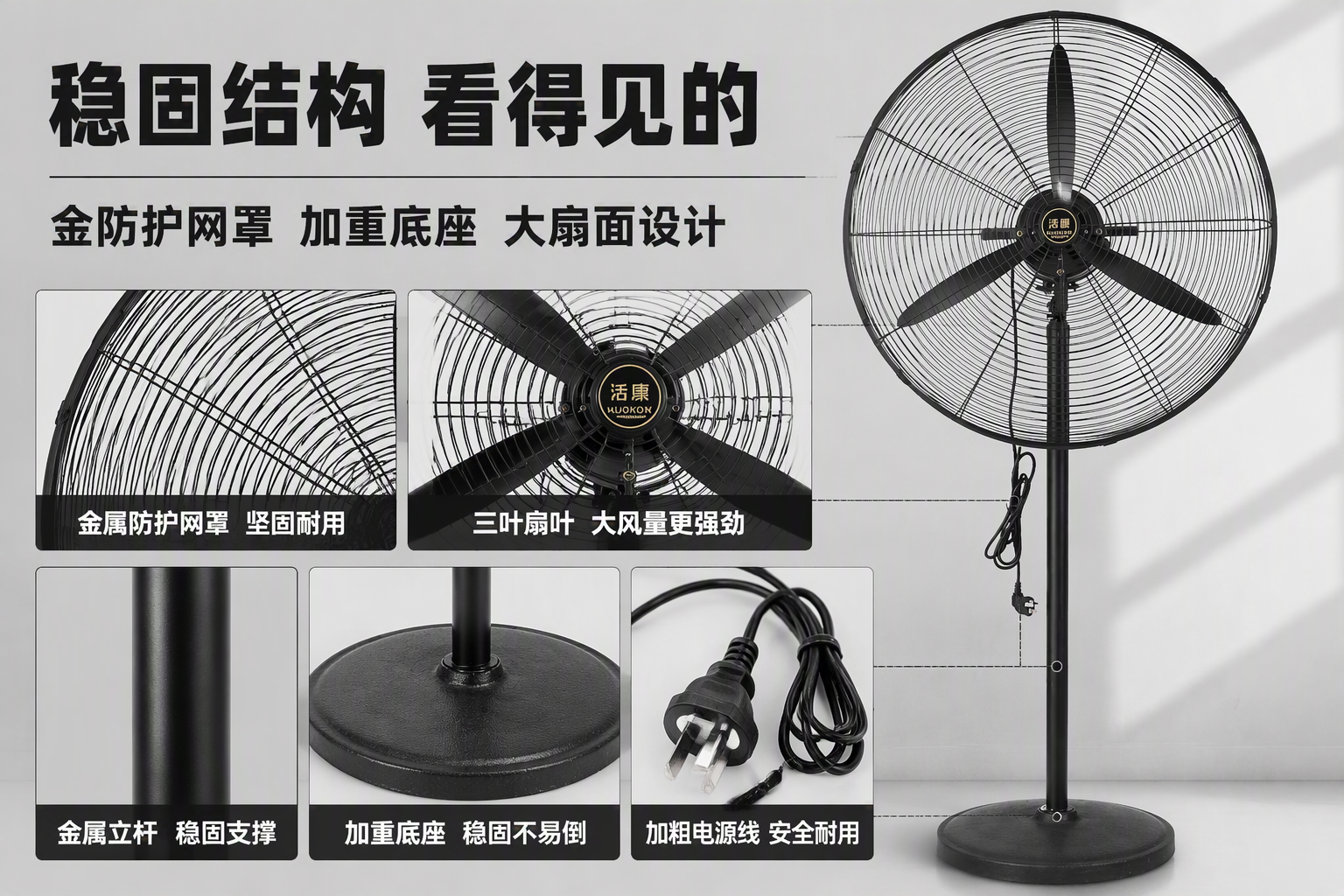风扇场景图怎么生成？AI 一键出图案例 - 商品细节图: 放展示扇面、网罩、立杆与底座等结构细节