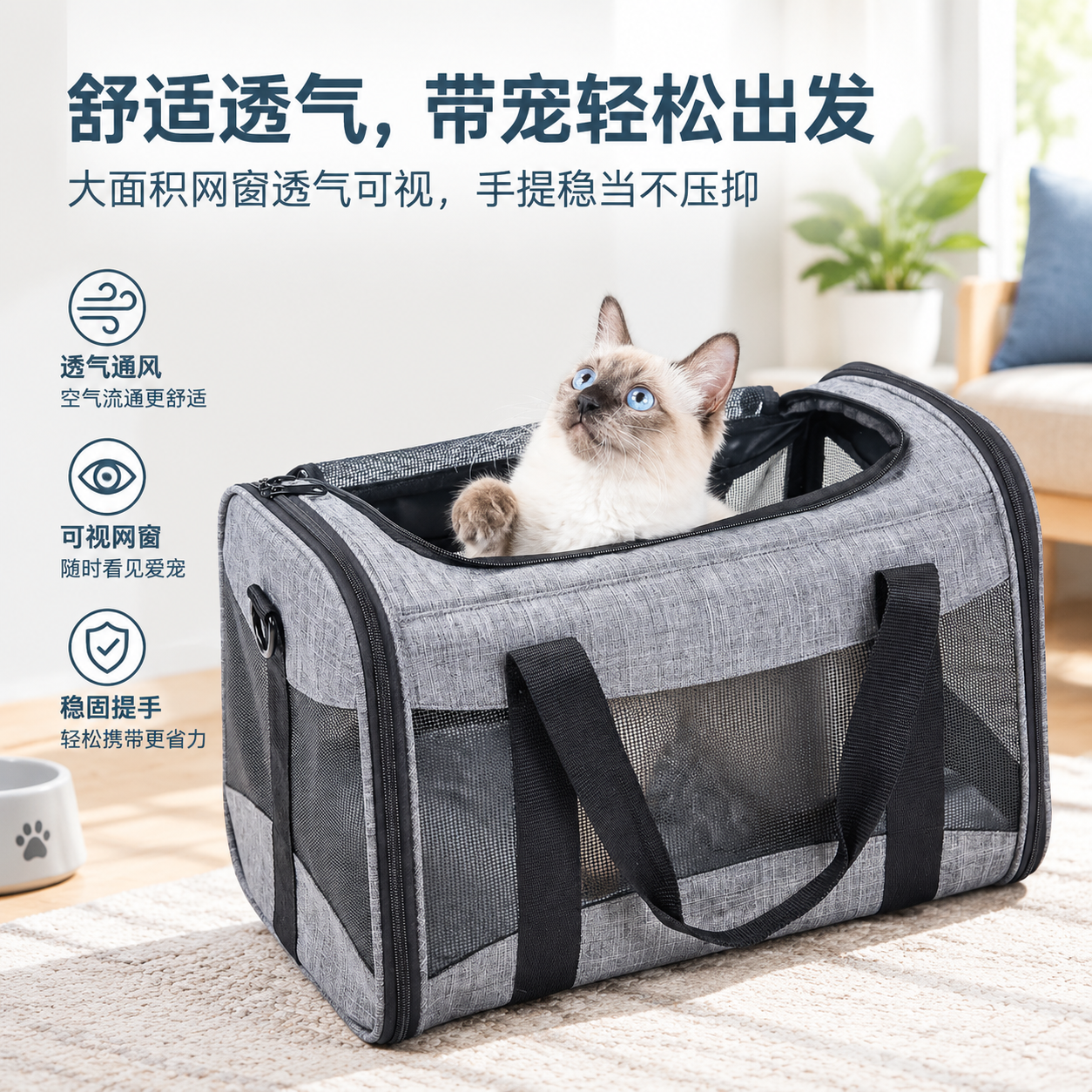 AI 生成宠物外出包产品图：AI 一键出图案例 - 宠物使用图: 展示宠物真实使用产品