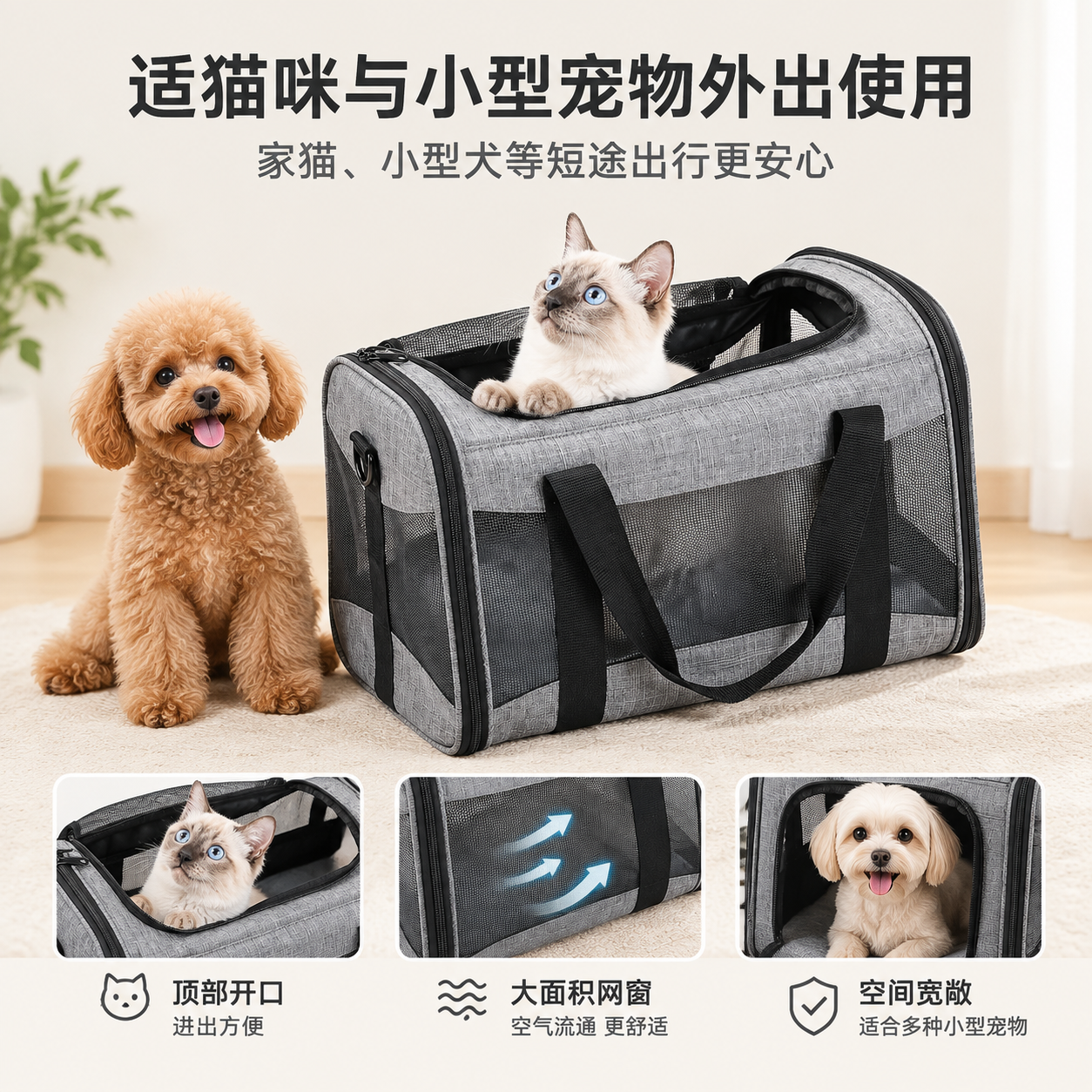 AI 生成宠物外出包产品图：AI 一键出图案例 - 适用宠物图: 展示适合哪些宠物